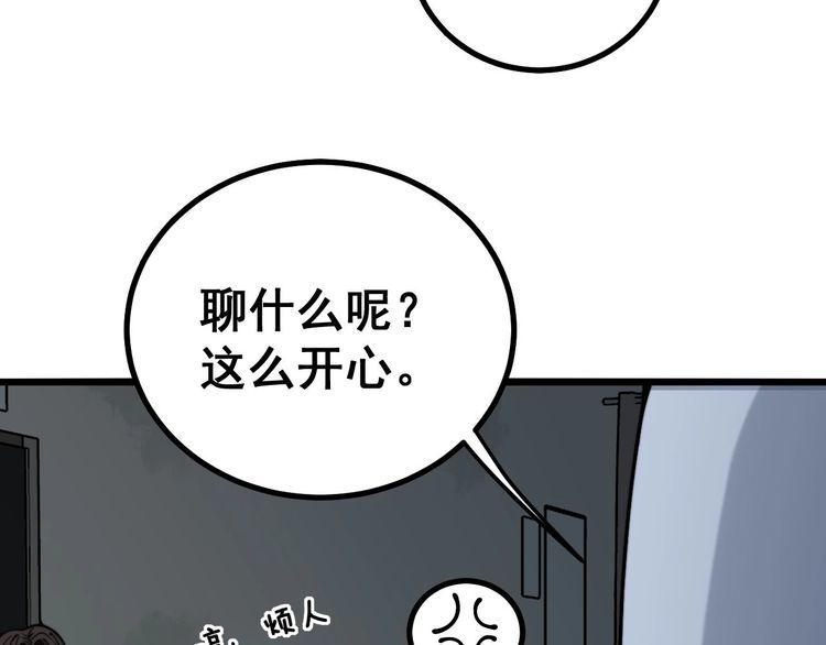 毒手巫医韩漫全集-第232话 大汗脚无删减无遮挡章节图片 
