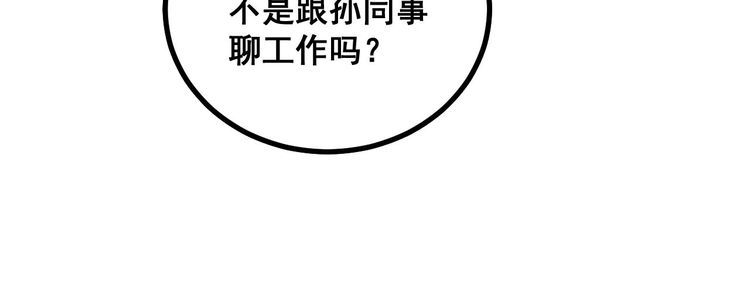 毒手巫医韩漫全集-第232话 大汗脚无删减无遮挡章节图片 