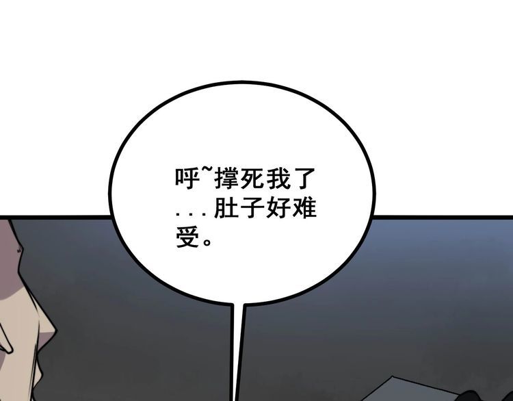 毒手巫医韩漫全集-第232话 大汗脚无删减无遮挡章节图片 