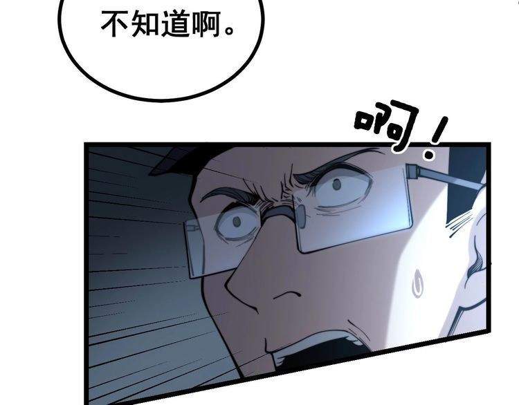 毒手巫医韩漫全集-第235话 德兴会无删减无遮挡章节图片 