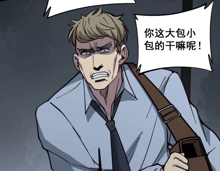 毒手巫医韩漫全集-第235话 德兴会无删减无遮挡章节图片 