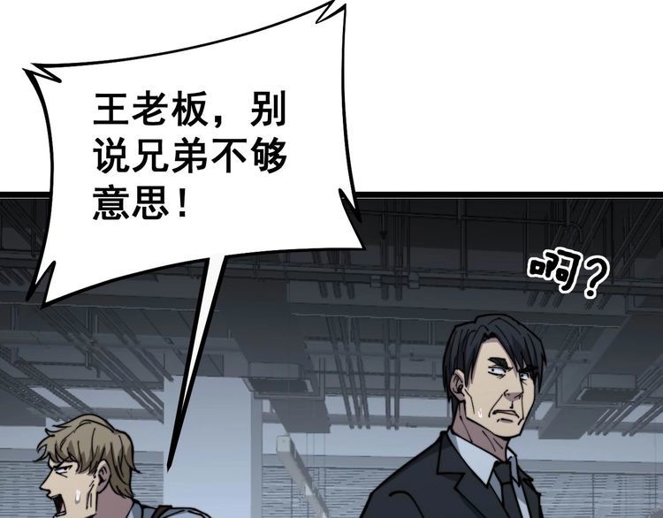 毒手巫医韩漫全集-第235话 德兴会无删减无遮挡章节图片 