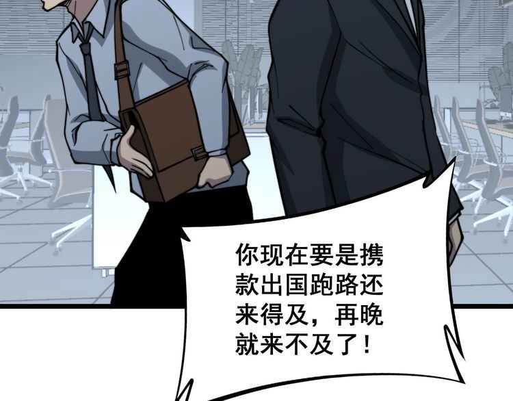 毒手巫医韩漫全集-第235话 德兴会无删减无遮挡章节图片 