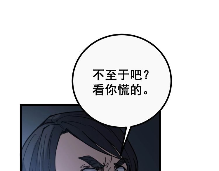毒手巫医韩漫全集-第235话 德兴会无删减无遮挡章节图片 
