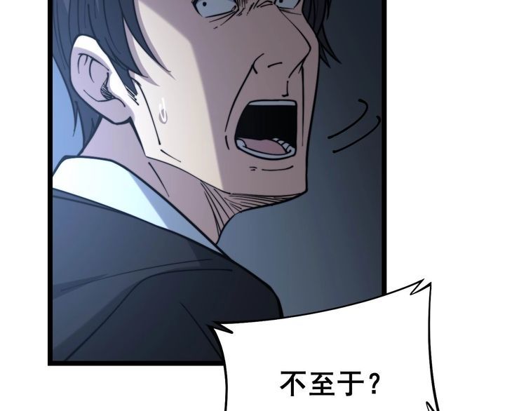 毒手巫医韩漫全集-第235话 德兴会无删减无遮挡章节图片 