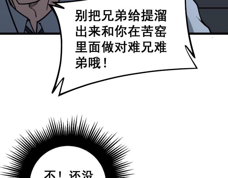 毒手巫医韩漫全集-第235话 德兴会无删减无遮挡章节图片 
