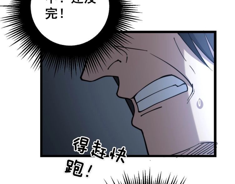 毒手巫医韩漫全集-第235话 德兴会无删减无遮挡章节图片 