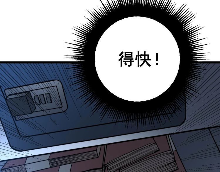 毒手巫医韩漫全集-第235话 德兴会无删减无遮挡章节图片 