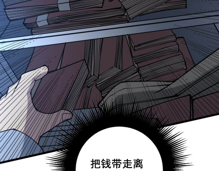 毒手巫医韩漫全集-第235话 德兴会无删减无遮挡章节图片 