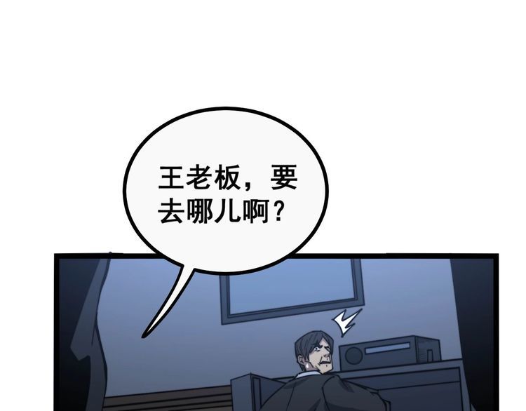 毒手巫医韩漫全集-第235话 德兴会无删减无遮挡章节图片 