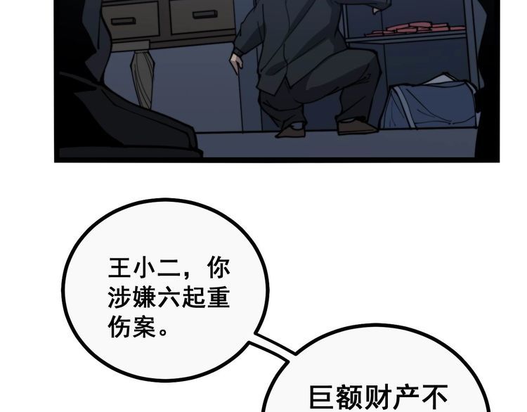 毒手巫医韩漫全集-第235话 德兴会无删减无遮挡章节图片 