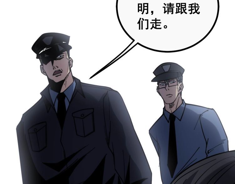 毒手巫医韩漫全集-第235话 德兴会无删减无遮挡章节图片 