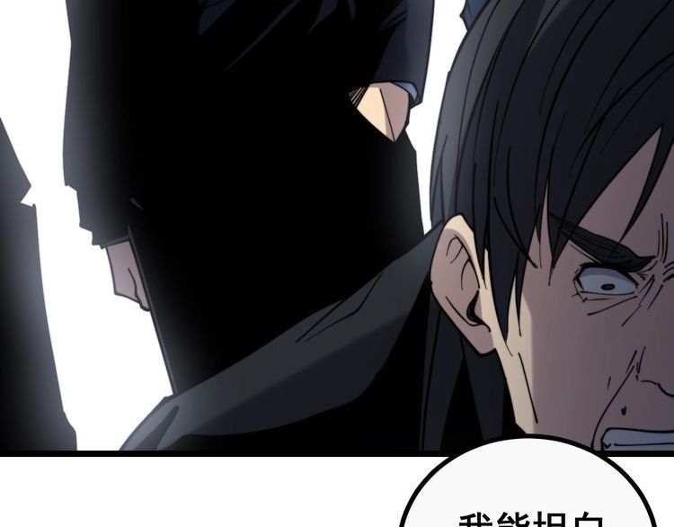 毒手巫医韩漫全集-第235话 德兴会无删减无遮挡章节图片 