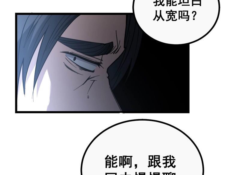 毒手巫医韩漫全集-第235话 德兴会无删减无遮挡章节图片 