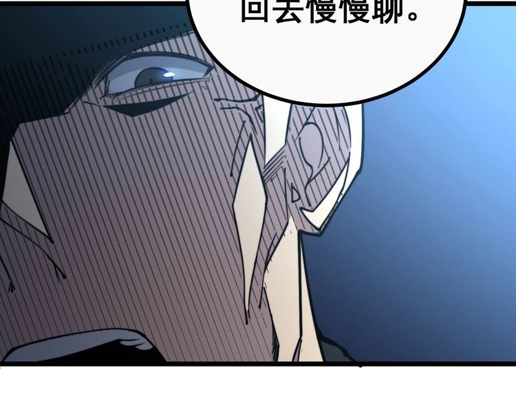 毒手巫医韩漫全集-第235话 德兴会无删减无遮挡章节图片 