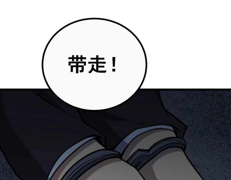 毒手巫医韩漫全集-第235话 德兴会无删减无遮挡章节图片 
