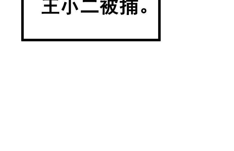 毒手巫医韩漫全集-第235话 德兴会无删减无遮挡章节图片 