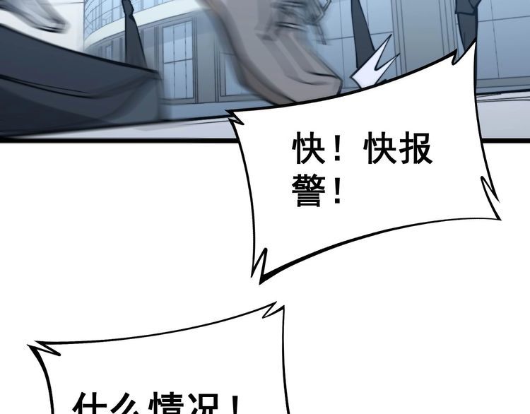 毒手巫医韩漫全集-第235话 德兴会无删减无遮挡章节图片 
