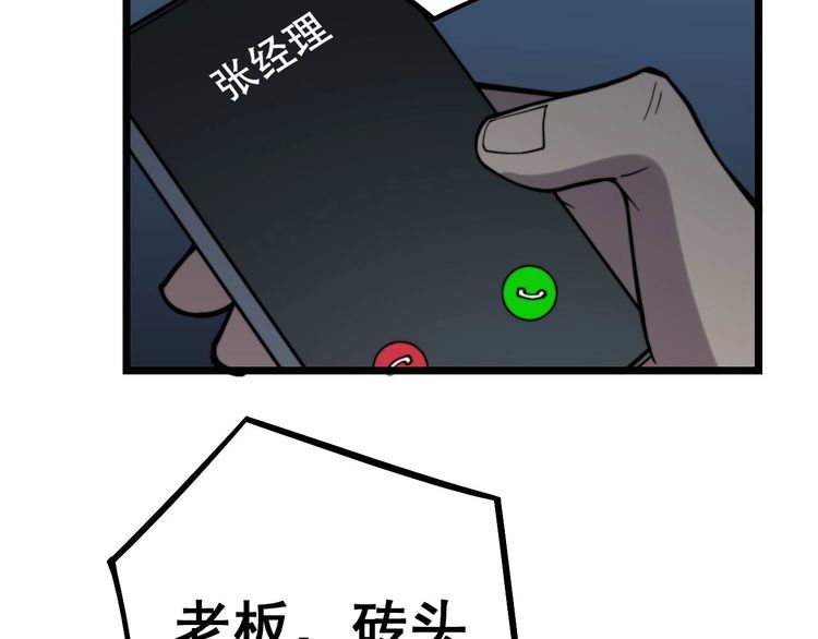 毒手巫医韩漫全集-第235话 德兴会无删减无遮挡章节图片 