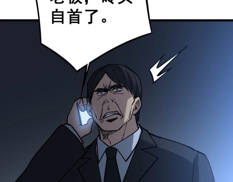 毒手巫医韩漫全集-第235话 德兴会无删减无遮挡章节图片 