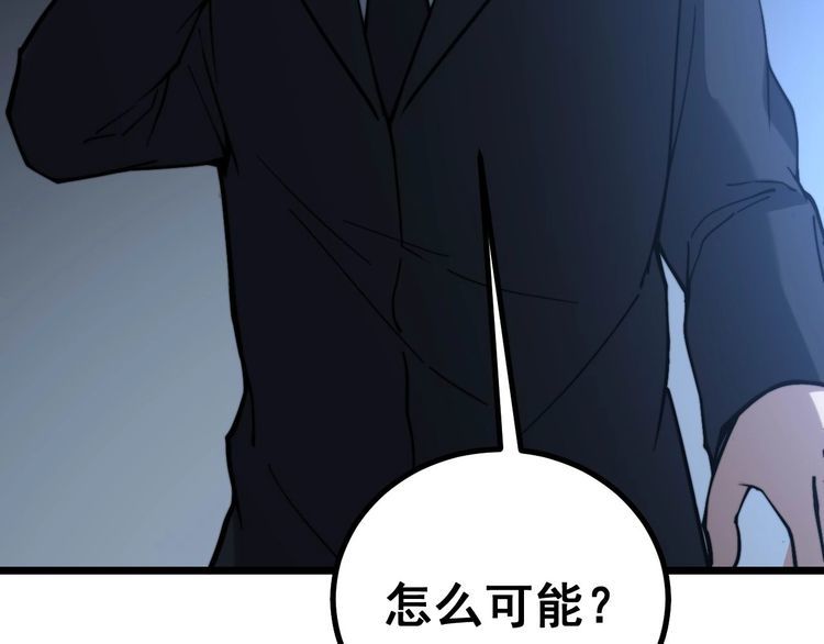 毒手巫医韩漫全集-第235话 德兴会无删减无遮挡章节图片 
