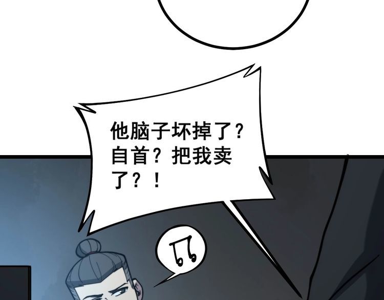 毒手巫医韩漫全集-第235话 德兴会无删减无遮挡章节图片 