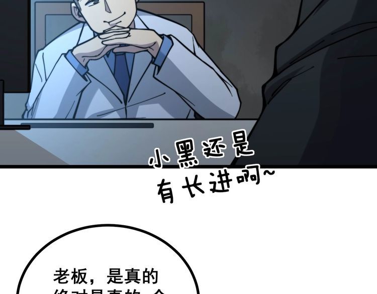 毒手巫医韩漫全集-第235话 德兴会无删减无遮挡章节图片 
