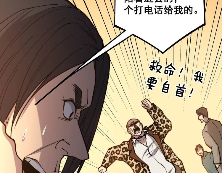 毒手巫医韩漫全集-第235话 德兴会无删减无遮挡章节图片 