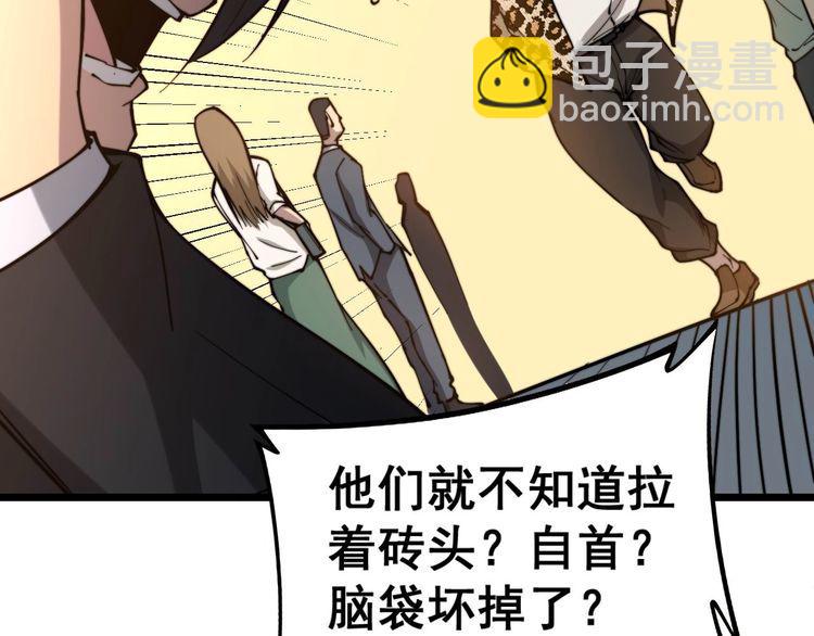 毒手巫医韩漫全集-第235话 德兴会无删减无遮挡章节图片 