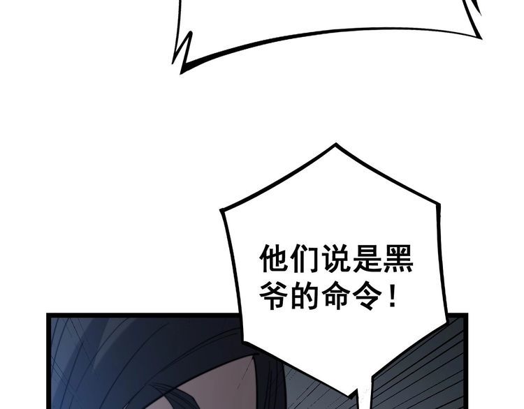 毒手巫医韩漫全集-第235话 德兴会无删减无遮挡章节图片 