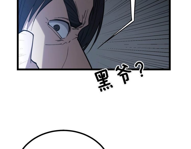 毒手巫医韩漫全集-第235话 德兴会无删减无遮挡章节图片 