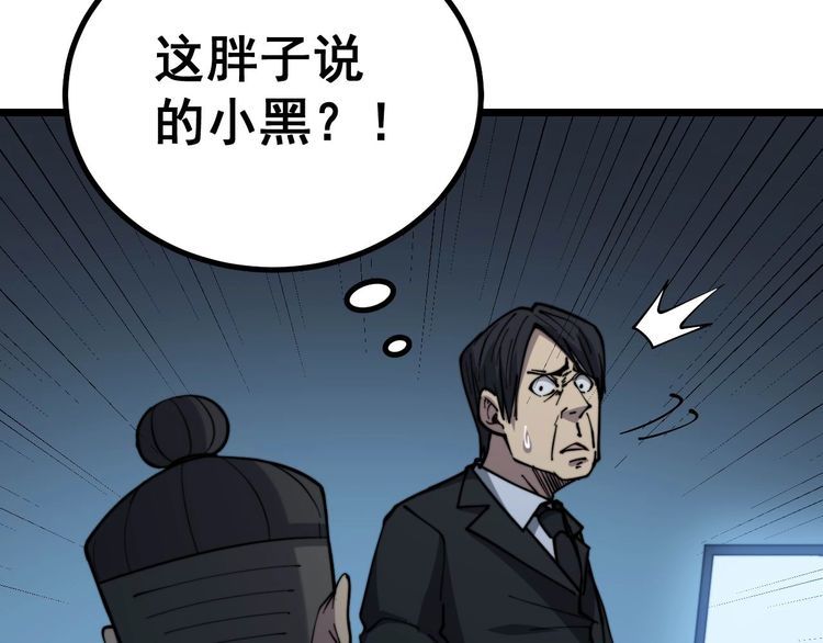 毒手巫医韩漫全集-第235话 德兴会无删减无遮挡章节图片 