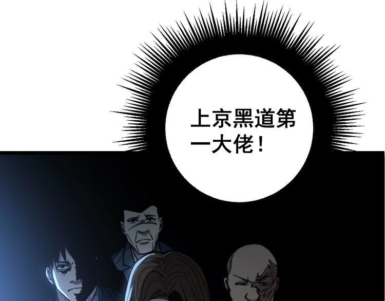 毒手巫医韩漫全集-第235话 德兴会无删减无遮挡章节图片 