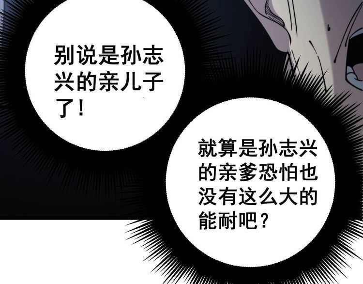 毒手巫医韩漫全集-第235话 德兴会无删减无遮挡章节图片 