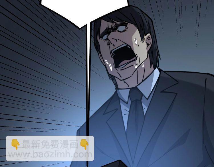 毒手巫医韩漫全集-第235话 德兴会无删减无遮挡章节图片 