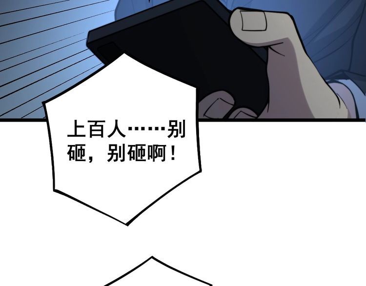 毒手巫医韩漫全集-第235话 德兴会无删减无遮挡章节图片 