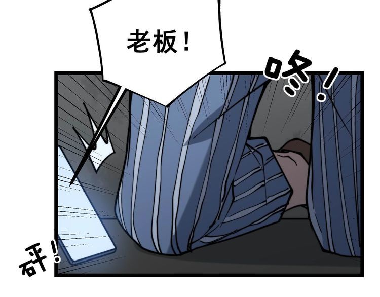毒手巫医韩漫全集-第235话 德兴会无删减无遮挡章节图片 