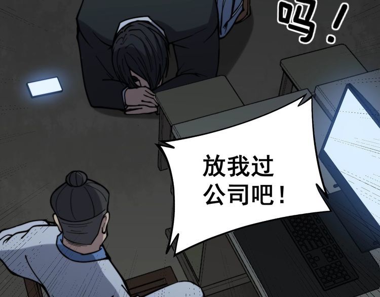 毒手巫医韩漫全集-第235话 德兴会无删减无遮挡章节图片 