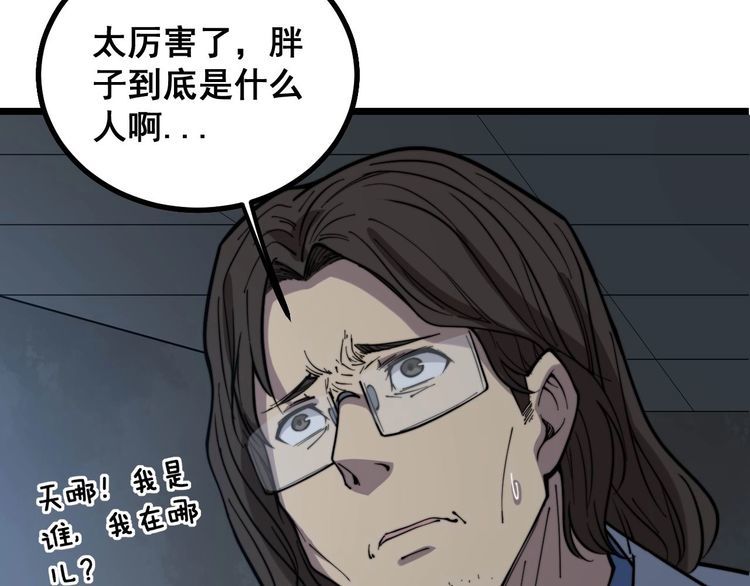 毒手巫医韩漫全集-第235话 德兴会无删减无遮挡章节图片 