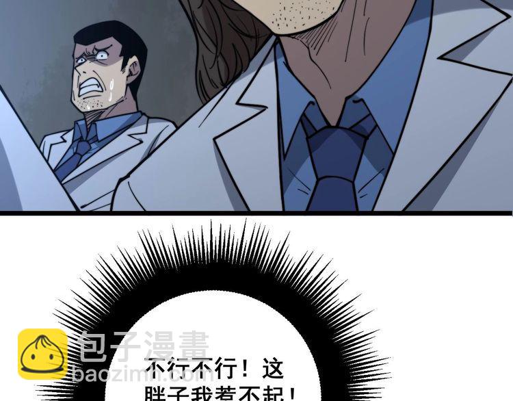 毒手巫医韩漫全集-第235话 德兴会无删减无遮挡章节图片 