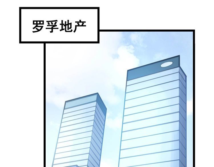 毒手巫医韩漫全集-第235话 德兴会无删减无遮挡章节图片 