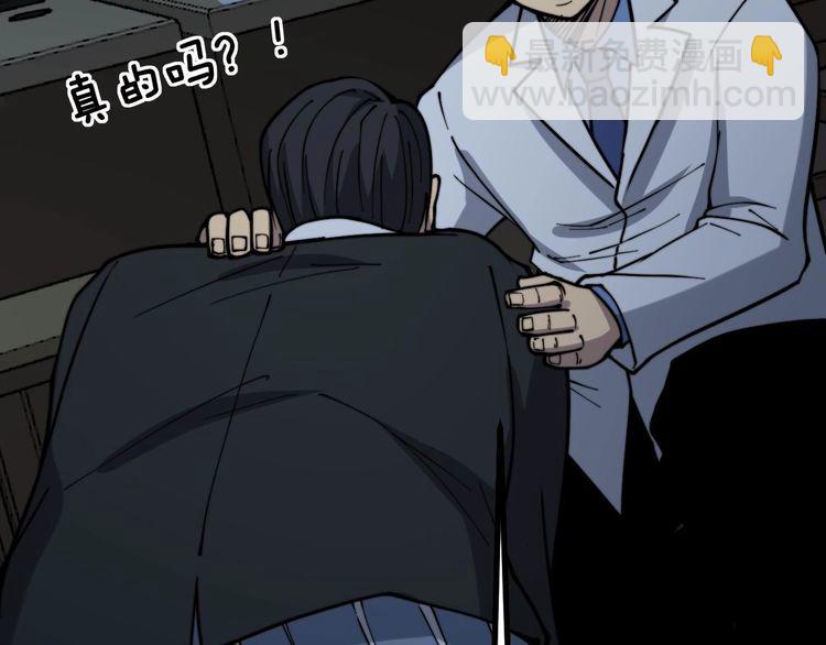 毒手巫医韩漫全集-第235话 德兴会无删减无遮挡章节图片 