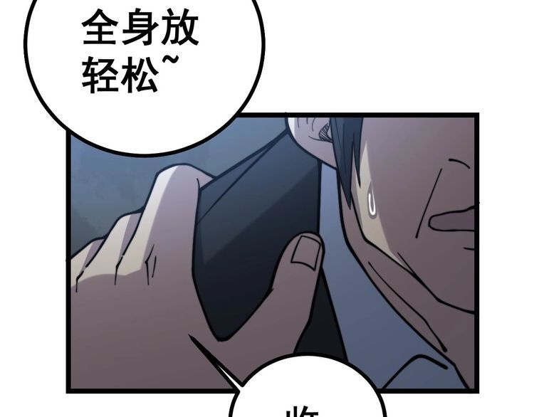 毒手巫医韩漫全集-第235话 德兴会无删减无遮挡章节图片 