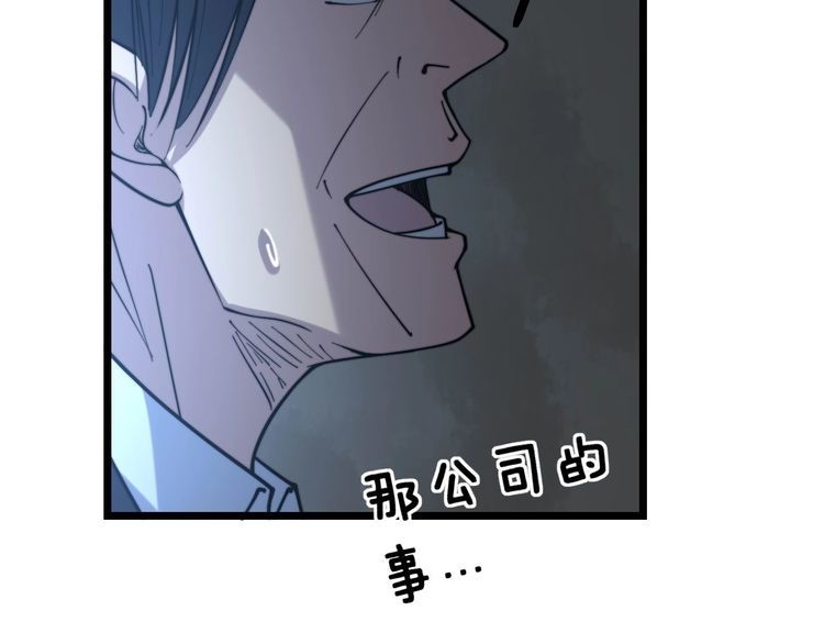 毒手巫医韩漫全集-第235话 德兴会无删减无遮挡章节图片 
