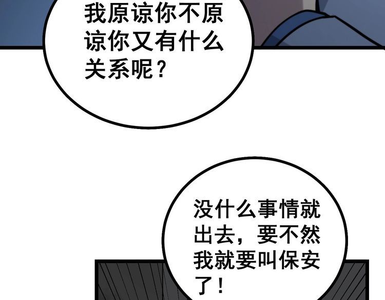 毒手巫医韩漫全集-第235话 德兴会无删减无遮挡章节图片 
