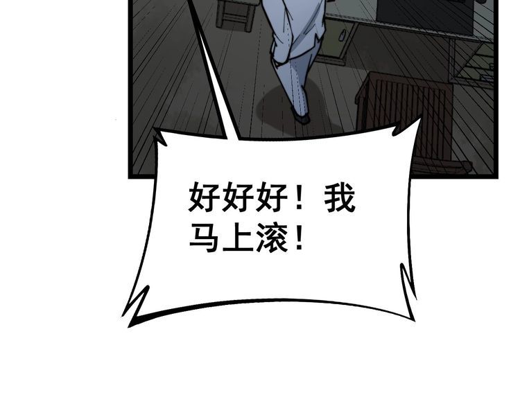 毒手巫医韩漫全集-第235话 德兴会无删减无遮挡章节图片 