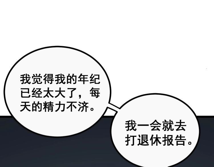 毒手巫医韩漫全集-第235话 德兴会无删减无遮挡章节图片 