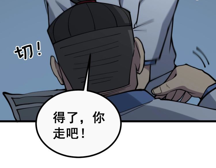 毒手巫医韩漫全集-第235话 德兴会无删减无遮挡章节图片 
