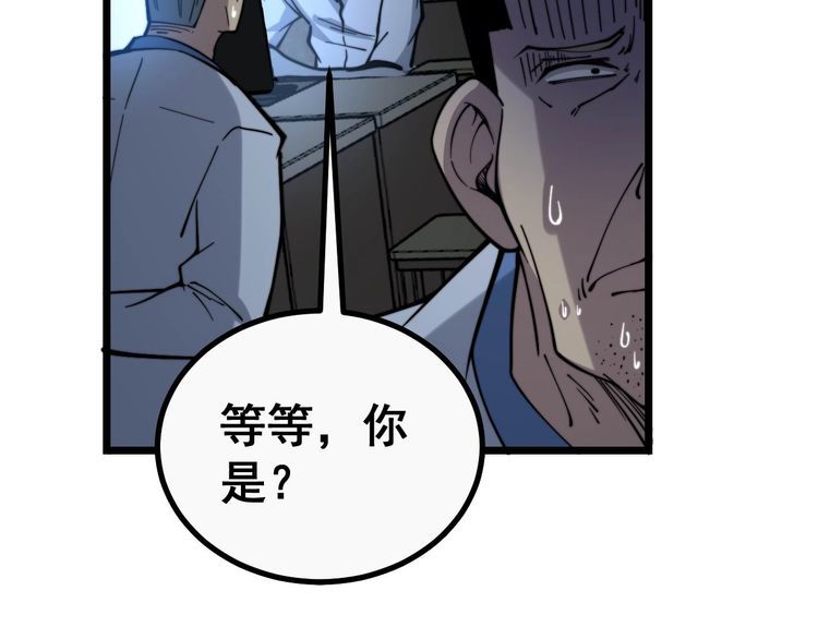 毒手巫医韩漫全集-第235话 德兴会无删减无遮挡章节图片 