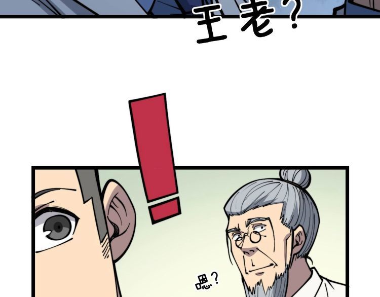 毒手巫医韩漫全集-第235话 德兴会无删减无遮挡章节图片 